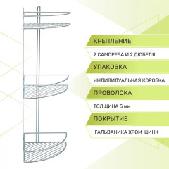 Полка для ванной комнаты трехъярусная угловая - Фото 1