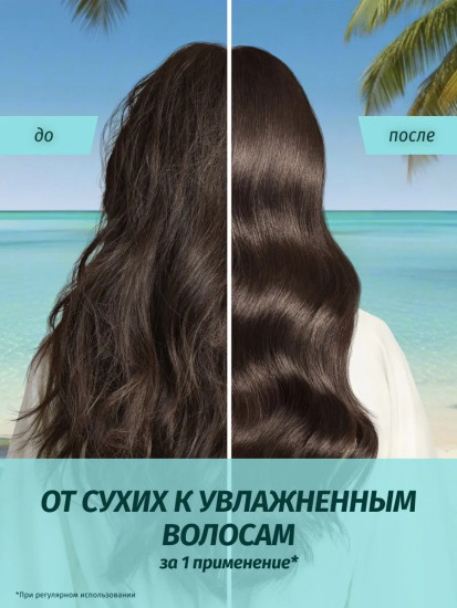 Сыворотка тающая для волос с ароматом кокоса