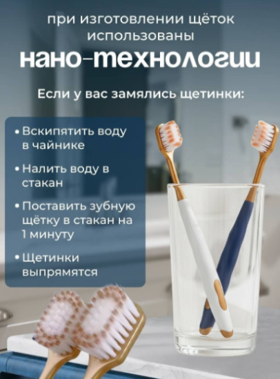 Набор зубных щёток