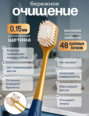Набор зубных щёток - Фото 4