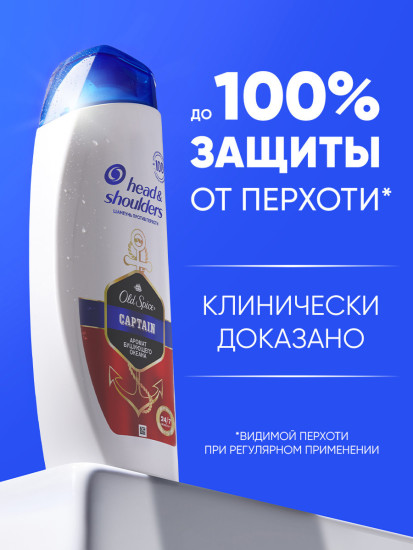 Шампунь для волос против перхоти «Old Spice Capitain»