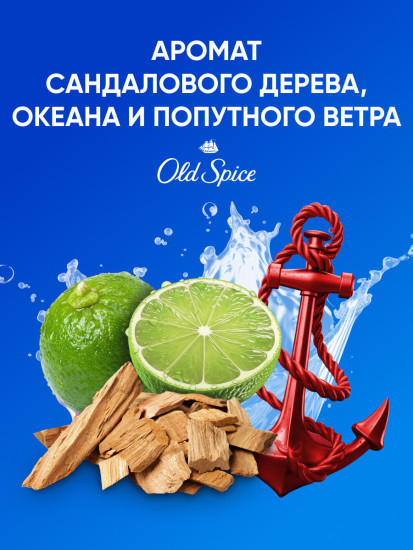 Шампунь для волос против перхоти «Old Spice Capitain»