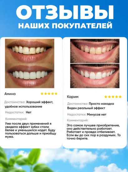 Мисвак Сивак для зубов 3 шт