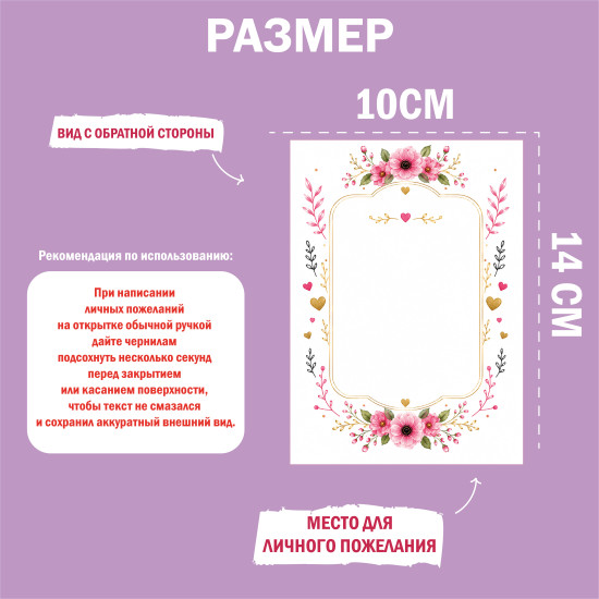 Открытка С Днем Рождения 10×14 см
