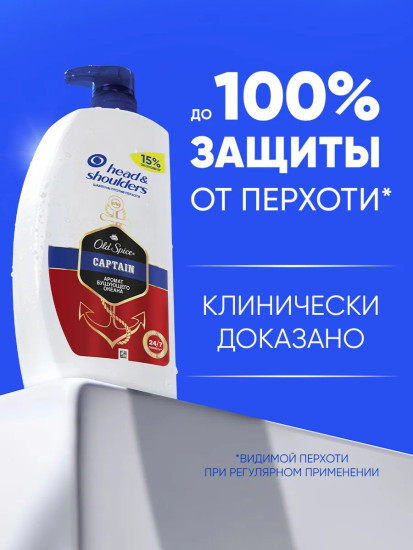 Шампунь для волос против перхоти «Old Spice Capitain»