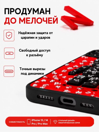 Чехол Mobile Store для iPhone 13 Pro