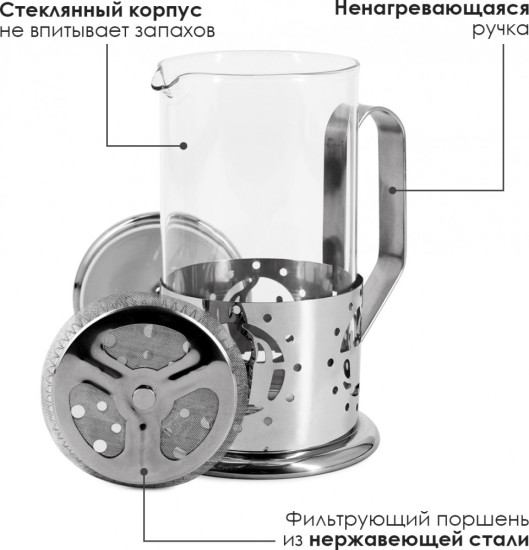 Френч-пресс