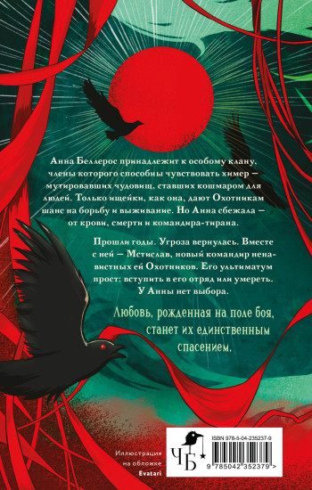 Вечерний изумруд