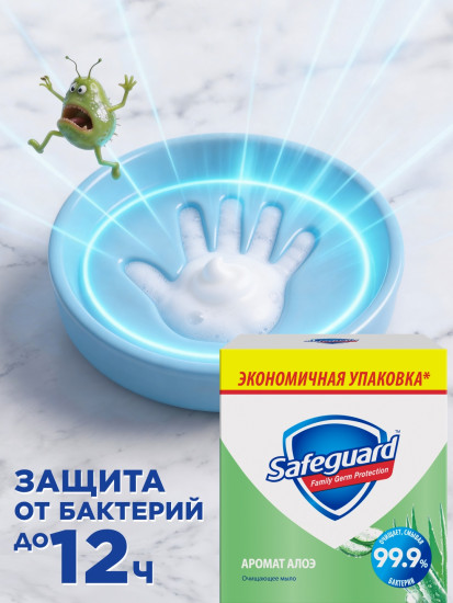 Набор мыла туалетного «Аромат алоэ»