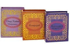 Омар Хайям. Избранное. Конфуций. Восточная мудрость - Фото 1