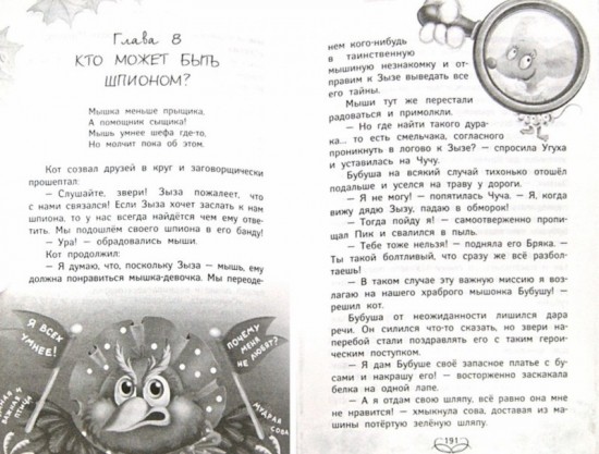 Все приключения кота да Винчи