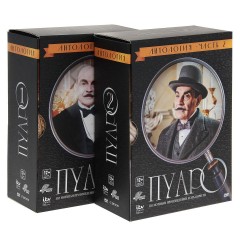 Пуаро: Полная коллекция (54 DVD) - Фото 1