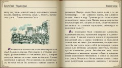 Чинуша на груше - Фото 1