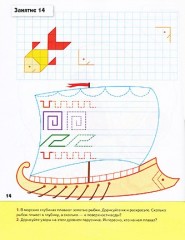 Прописи для дошкольников: Старшая группа 5+: Рабочая тетрадь - Фото 1