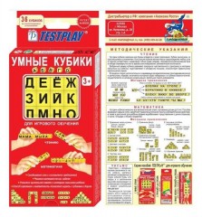 Умные кубики «АБВГДейка» (без тренажера для письма) - Фото 1