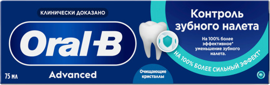 Зубная паста «Plaque Control. Контроль зубного налета»