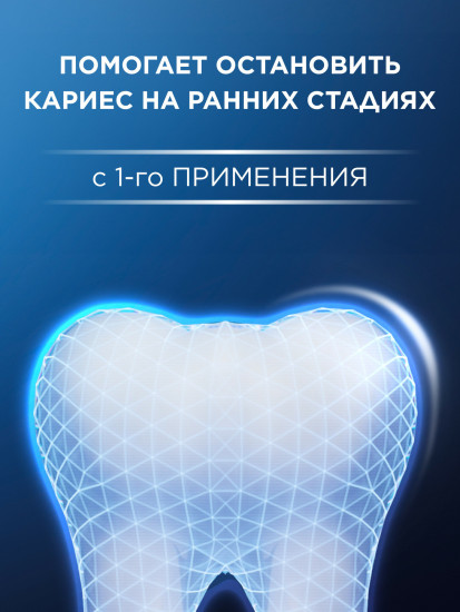 Зубная паста «Strengthening Enamel. Укрепление эмали»