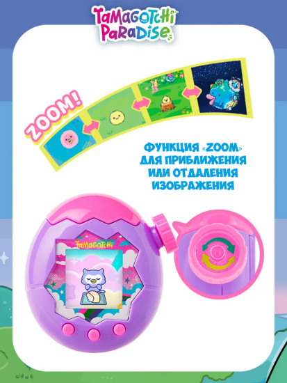 Интерактивная игрушка Тамагочи «Парадайз Скай»