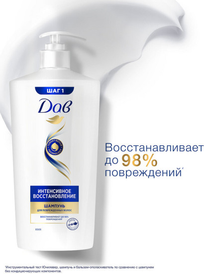 Шампунь «Интенсивное восстановление»
