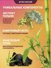 Набор детокс-пластырей «Старый Пекин» - Фото 6