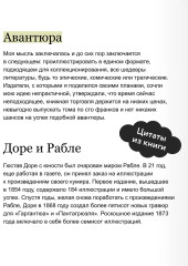 Фантастический Гюстав Доре. Уникальная ретроспектива основных работ мастера - Фото 3