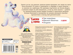 Оранжевый верблюд - Фото 2