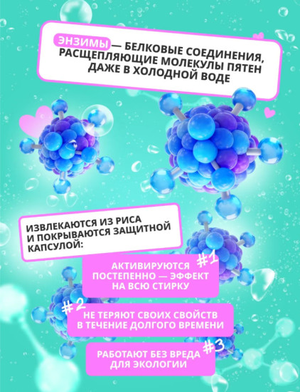 Green Baby cтиральный порошок с энзимами для детского белья, 2.5 кг