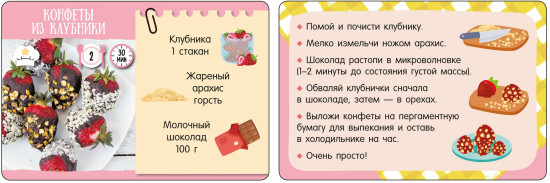 Готовлю сам без мамы. 75 карточек