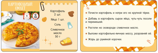 Готовлю сам без мамы. 75 карточек