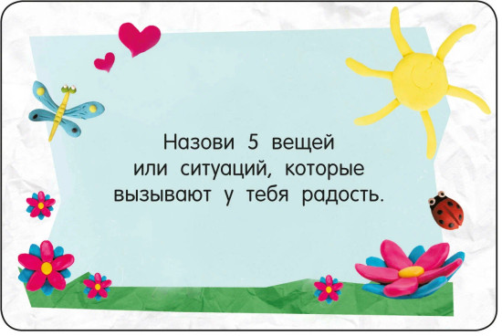 Психологические карточки. 100 вопросов