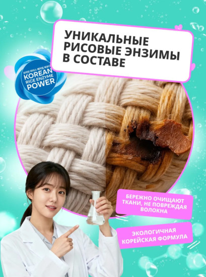 Green Color Стиральный порошок с энзимами для цветных тканей, 2.5 кг