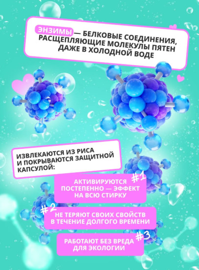 Universal Стиральный порошок с энзимами универсальный для всех типов тканей, 2.5кг