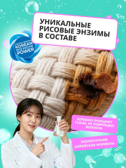 Universal Стиральный порошок с энзимами универсальный для всех типов тканей, 2.5кг