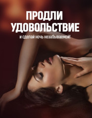 Лубрикант для мужчин интимный - Фото 8