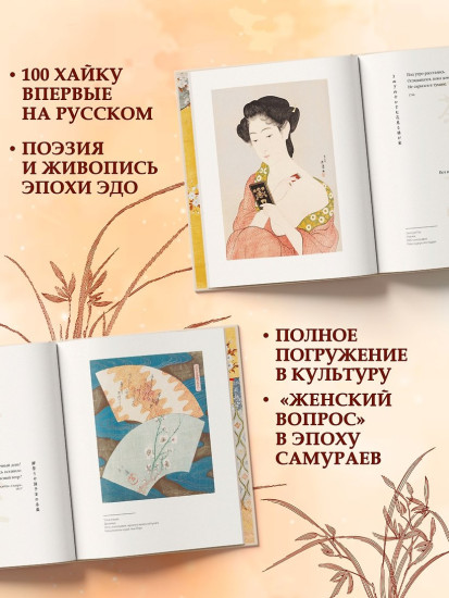 Женщины японской поэзии