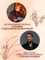 Женщины японской поэзии - Фото 4