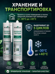 Клей полимерный белый «Жидкие гвозди» - Фото 9