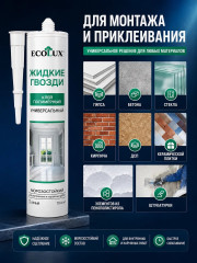 Клей полимерный белый «Жидкие гвозди» - Фото 4