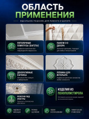 Клей полимерный белый «Жидкие гвозди» - Фото 2
