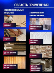 Клей акриловый монтажный универсальный белый «Жидкие гвозди» - Фото 7