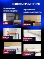 Клей акриловый монтажный универсальный белый «Жидкие гвозди» - Фото 6