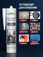 Клей акриловый монтажный универсальный белый «Жидкие гвозди» - Фото 2