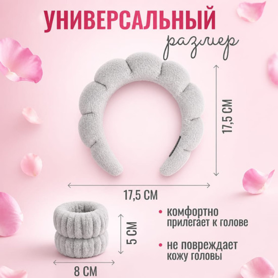 Ободок для умывания с нарукавниками