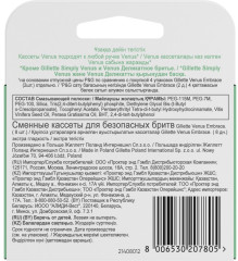 Сменные кассеты для бритья «Extra Smooth» - Фото 6
