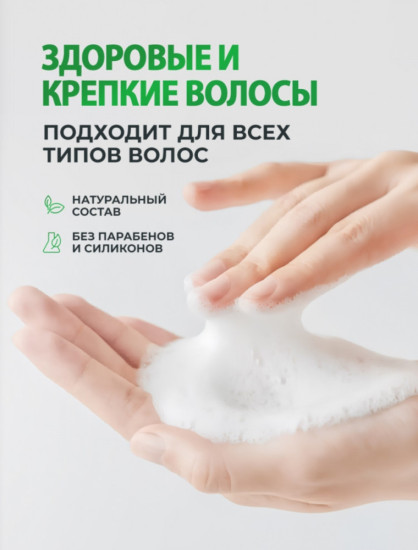 Шампунь травяной против выпадения волос «Mingtao»
