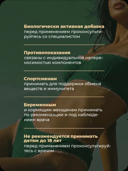 Хлорофилл-детокс(Антиоксидант) 500 мл