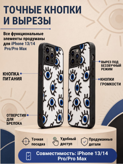 Чехол Mobile Store для iPhone 13 Pro Max