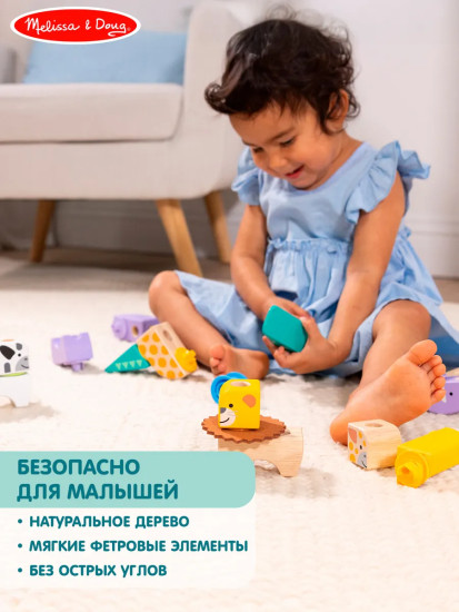 Конструктор для малышей «Сафари»
