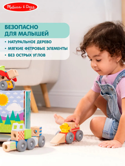 Конструктор для малышей «Транспорт»