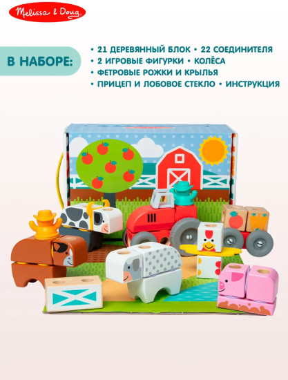 Конструктор для малышей «Ферма»